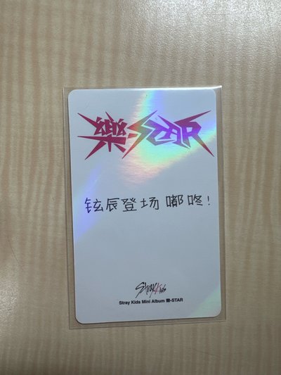 樂-STAR kms 1.0 特典卡 