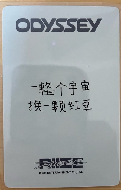一直娛彬（中文卡背）