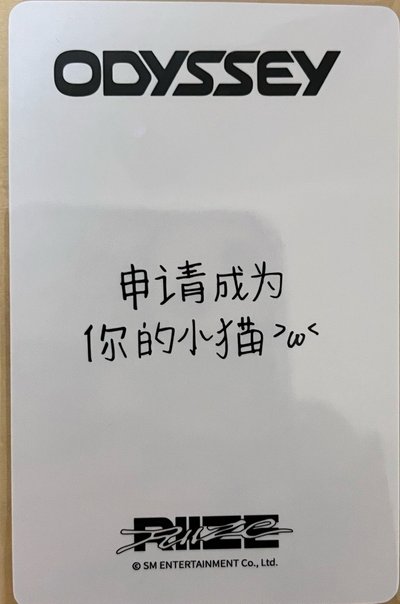 申請成為你的小貓><（中文卡背）