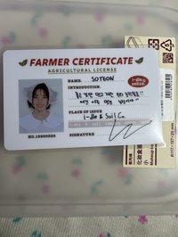 2026年曆 農民證（娟）