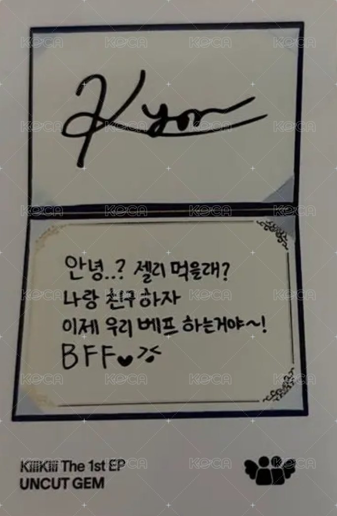 UNCUT GEM 專輯卡 GROUNDWORK ver. 背面