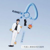 韓束 鑰匙圈吊飾 