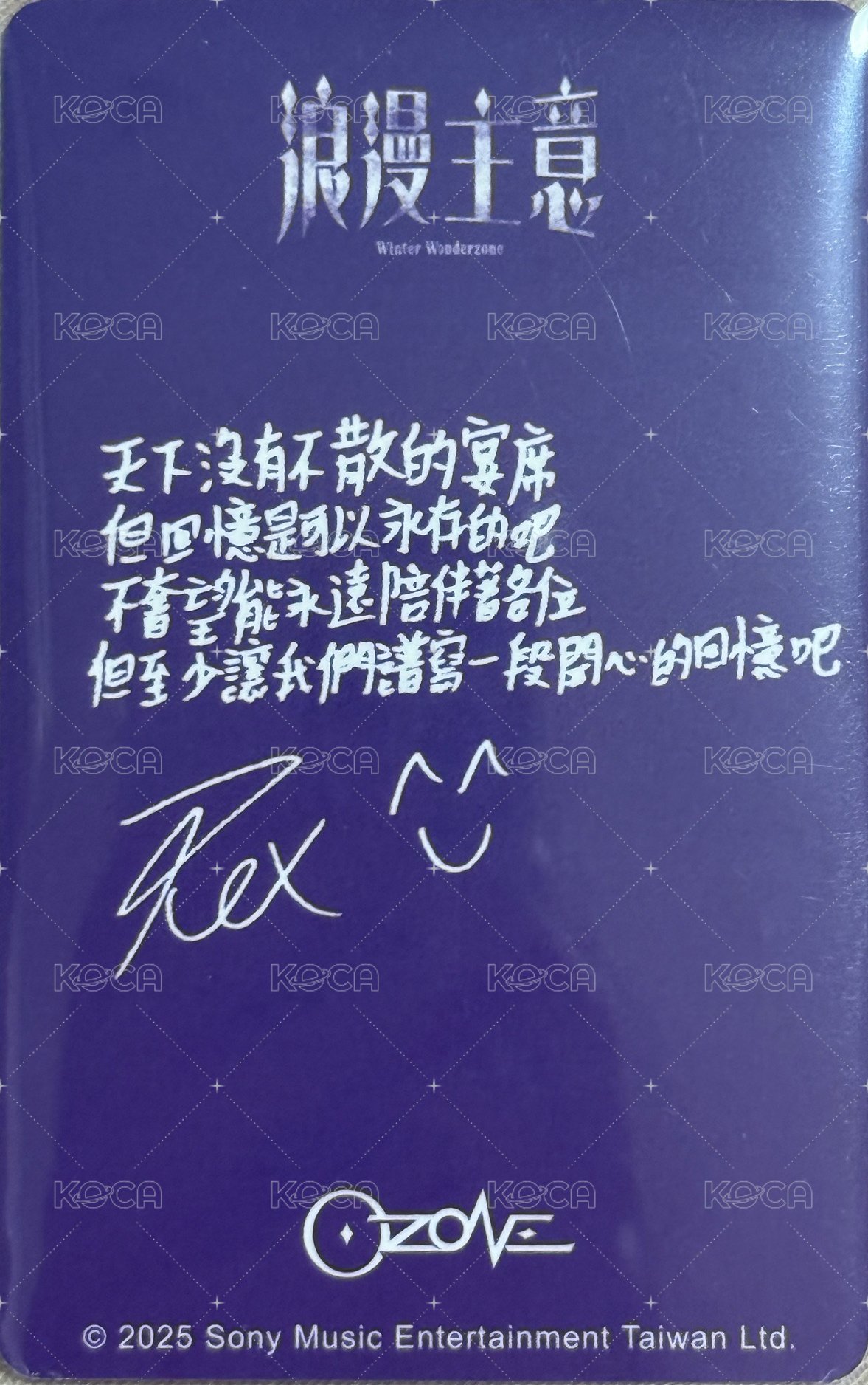 浪漫主義 隨機卡  背面