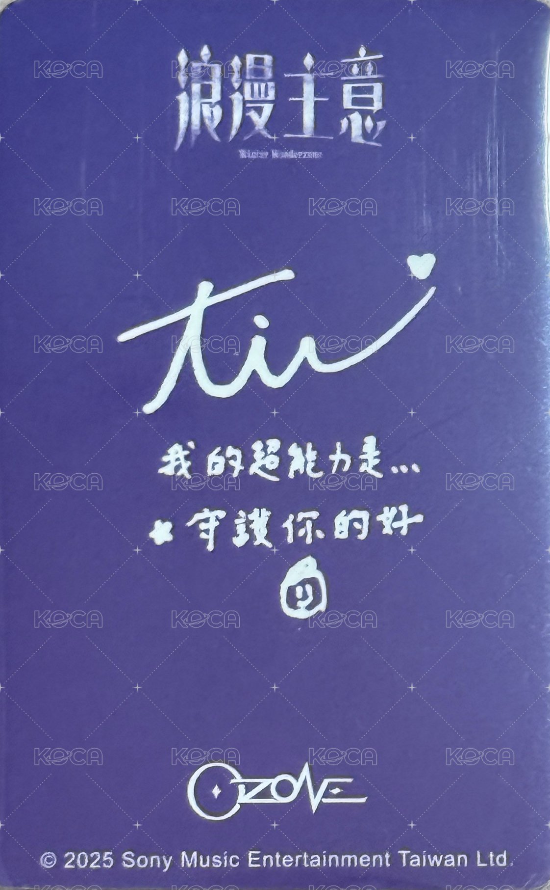 浪漫主義 隨機卡  背面