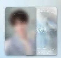張極一專QQ會員特典