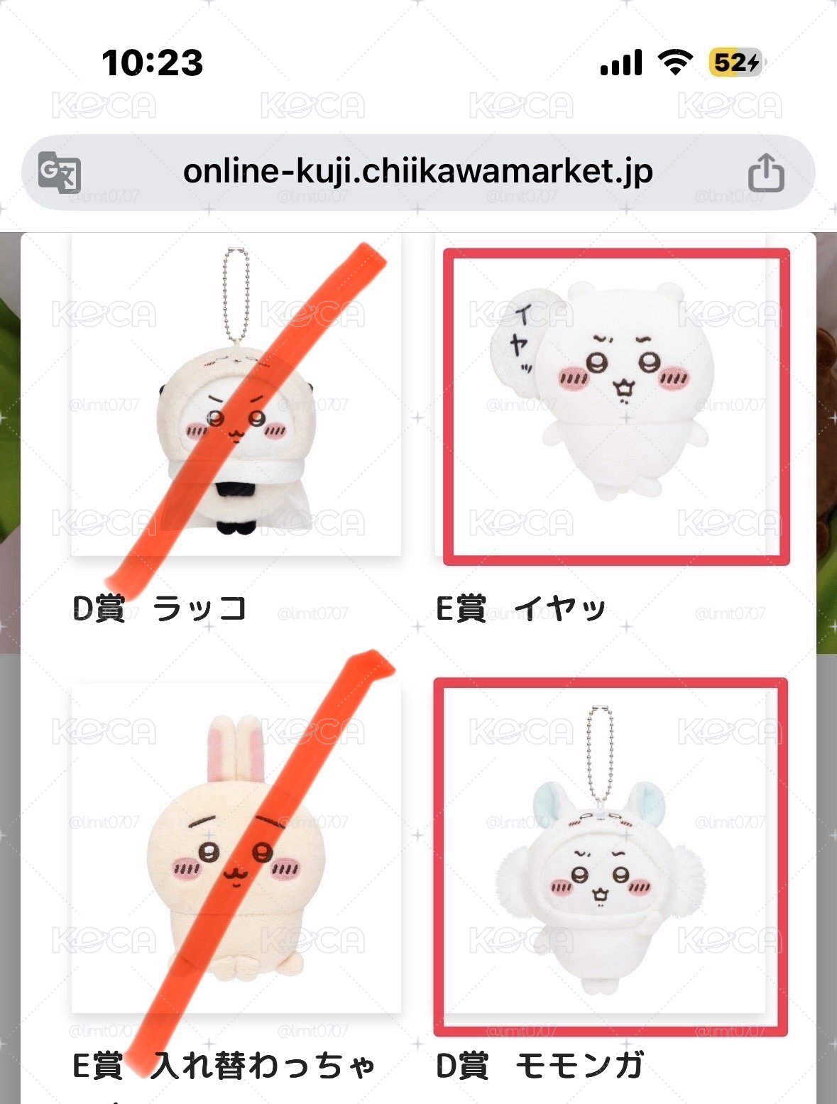 吉伊一番賞（桃皮吉/E賞吉伊）