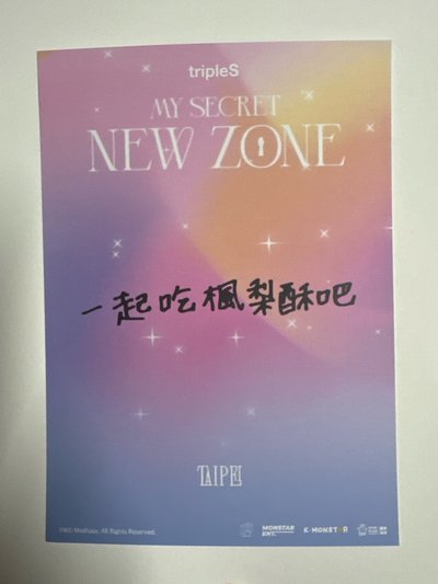 2026 OT24亞巡 台北場  入場禮 中背明信片 Kaede