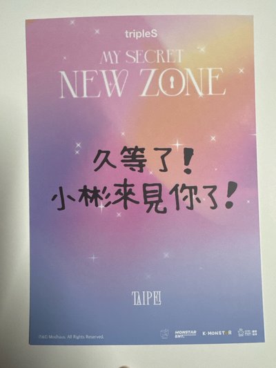2026 OT24亞巡 台北場 入場禮 中背明信片Joobin