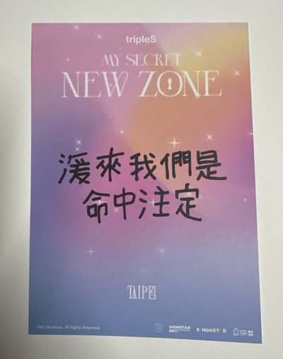 2026 OT24亞巡 台北場 入場禮 中背明信片 Chaewon