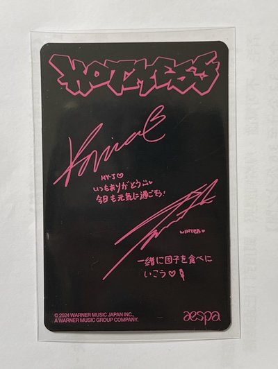 aespa 2024 817東蛋場線下抽選特典卡 冬柚 雙人卡 