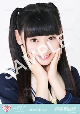齋藤樹愛羅| KOCA