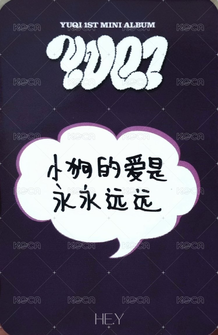 YUQ1 sr 5.0 簽售卡 安妮ver 背面