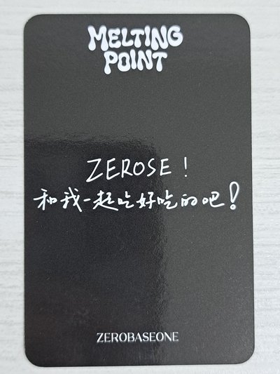 迷二 k4 特典卡 用餐禮儀昊 zerose和我一起吃好吃的吧