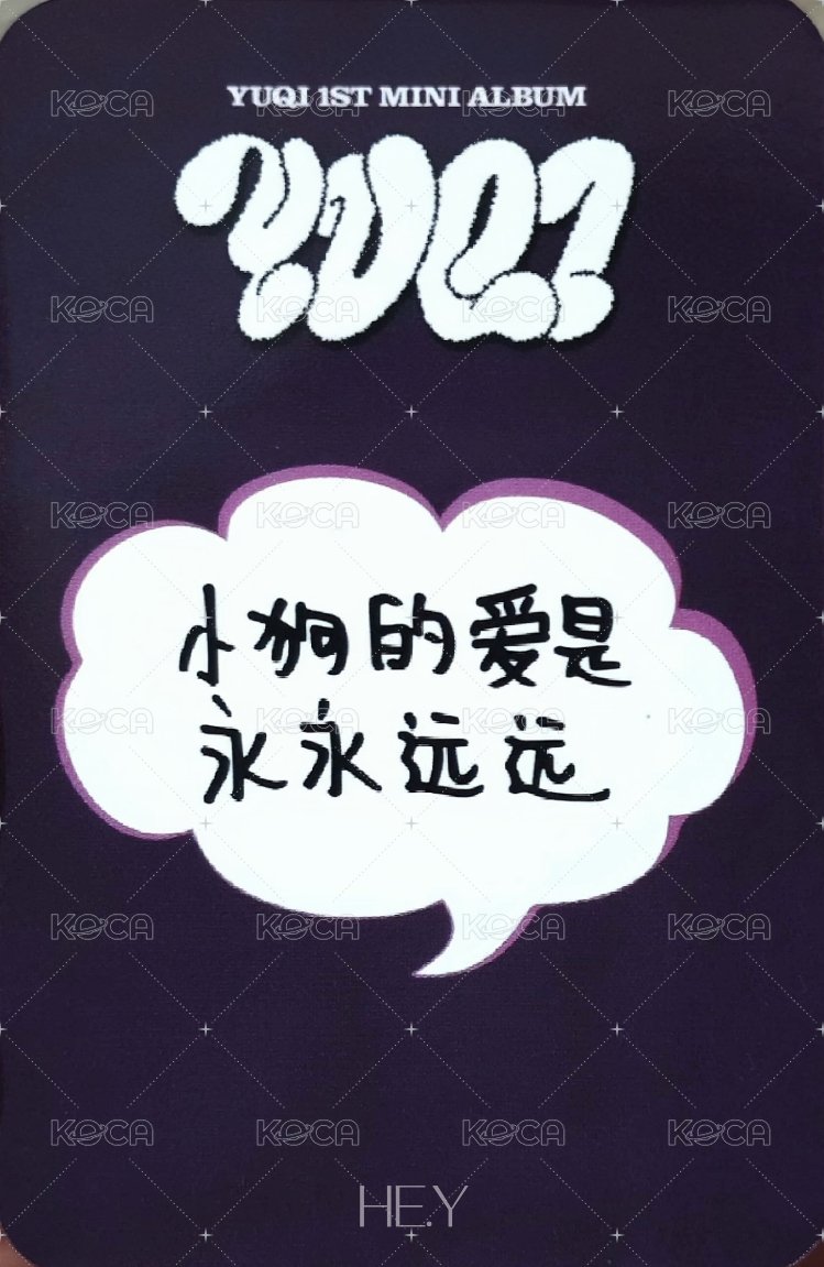 YUQ1 sr 5.0 簽售卡 安妮ver 背面