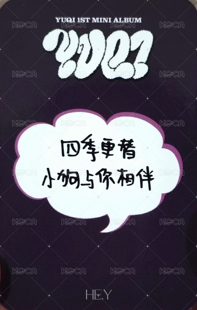 YUQ1 sr 5.0 簽售卡 安妮ver 背面