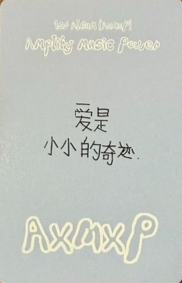 正規一 yzy 北京線下 簽售卡  背面