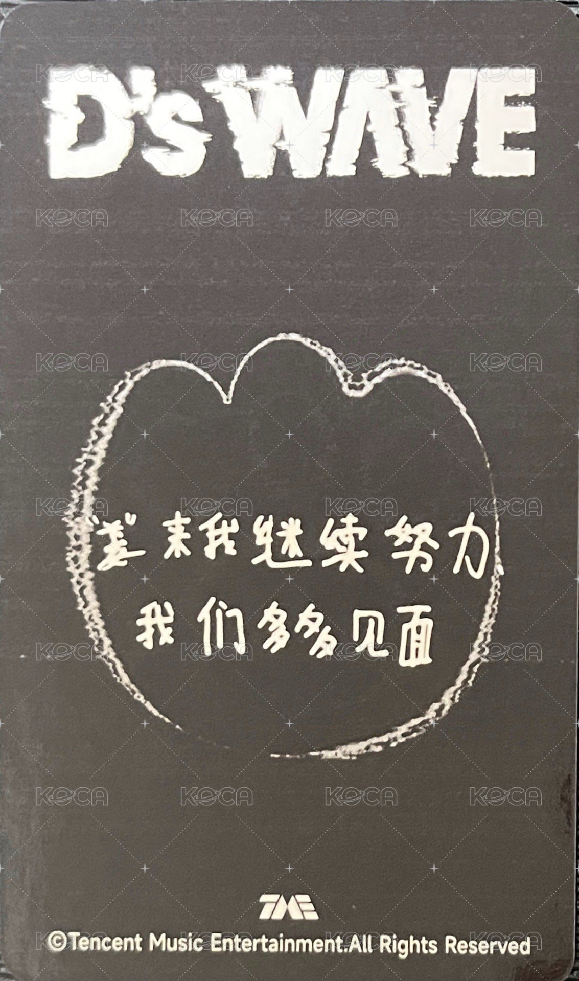 QQ音樂 典藏星光卡 QQ音樂 星光卡 3星 手寫寄語卡A 背面