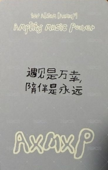 正規一 yzy 北京線下 簽售卡  背面