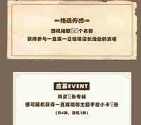 正規一 yzy 一日咖啡店長