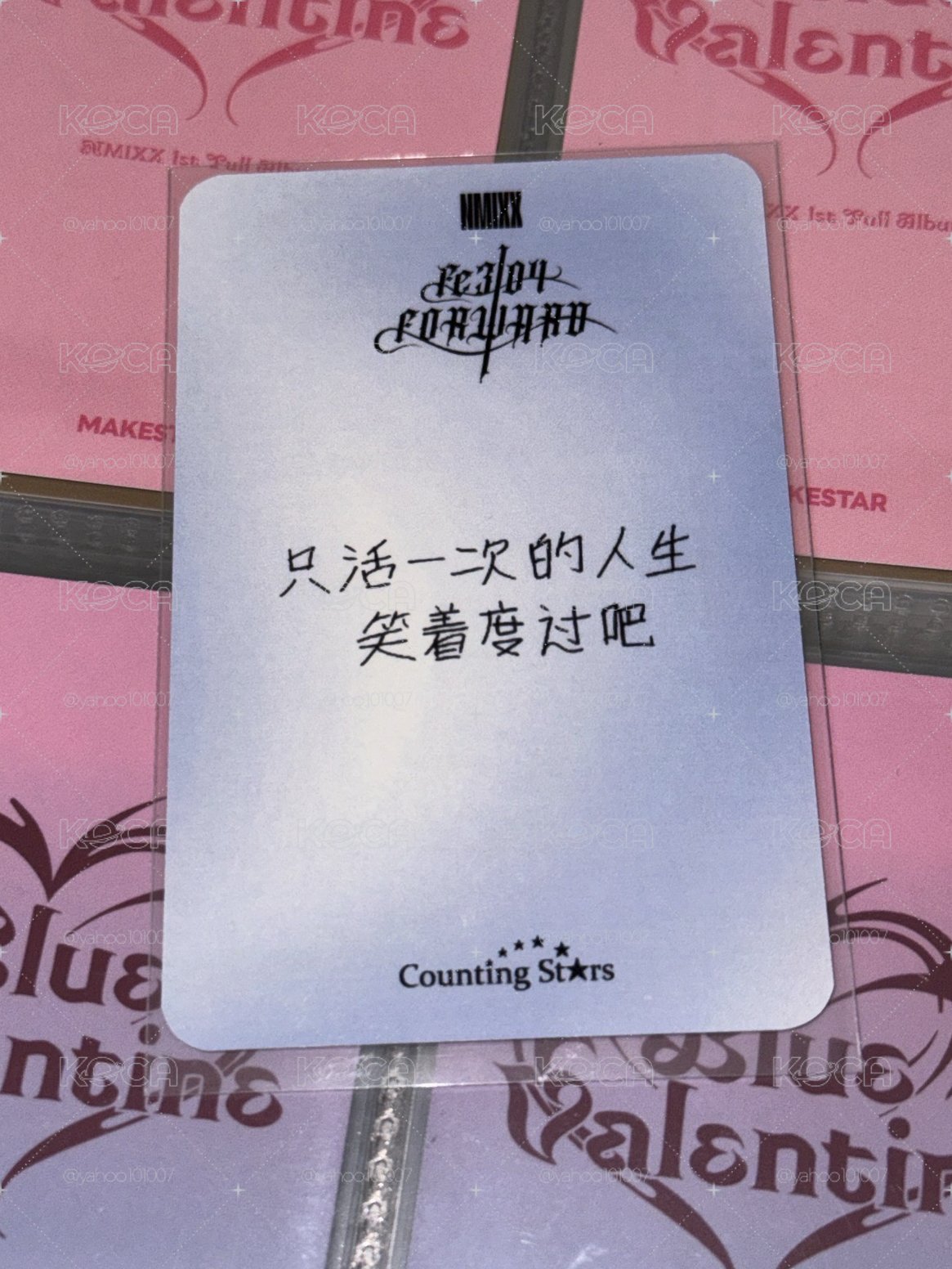 NMIXX FORWARD 數星星 簽售卡 羅馬假日嫄 中背