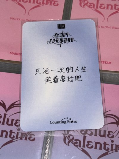 NMIXX FORWARD 數星星 簽售卡 羅馬假日嫄 中背