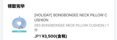  Holiday 日本飯咪 蹦蹦頸枕