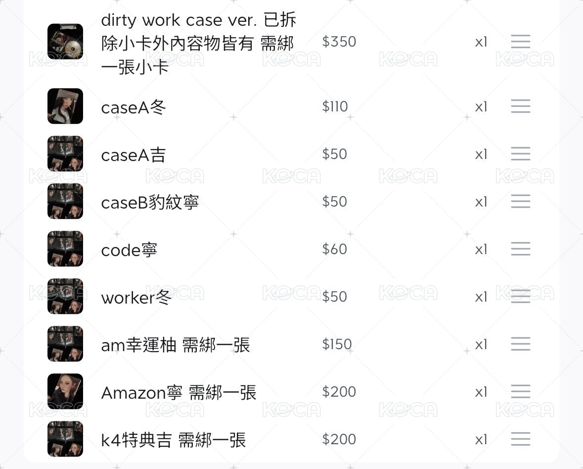 全收 