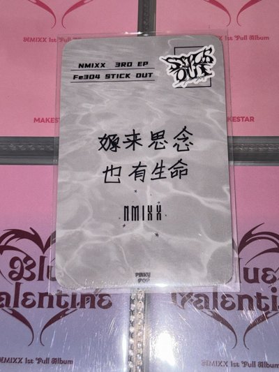 NMIXX STICK OUT pinkypop 特典卡嫄