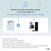 다시 만나는 날 JYP特典 (DVD)