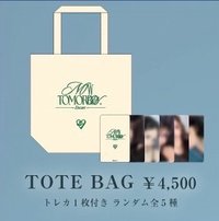25’世巡安可場 帆布袋 