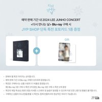 다시 만나는 날 JYP特典 (藍光)