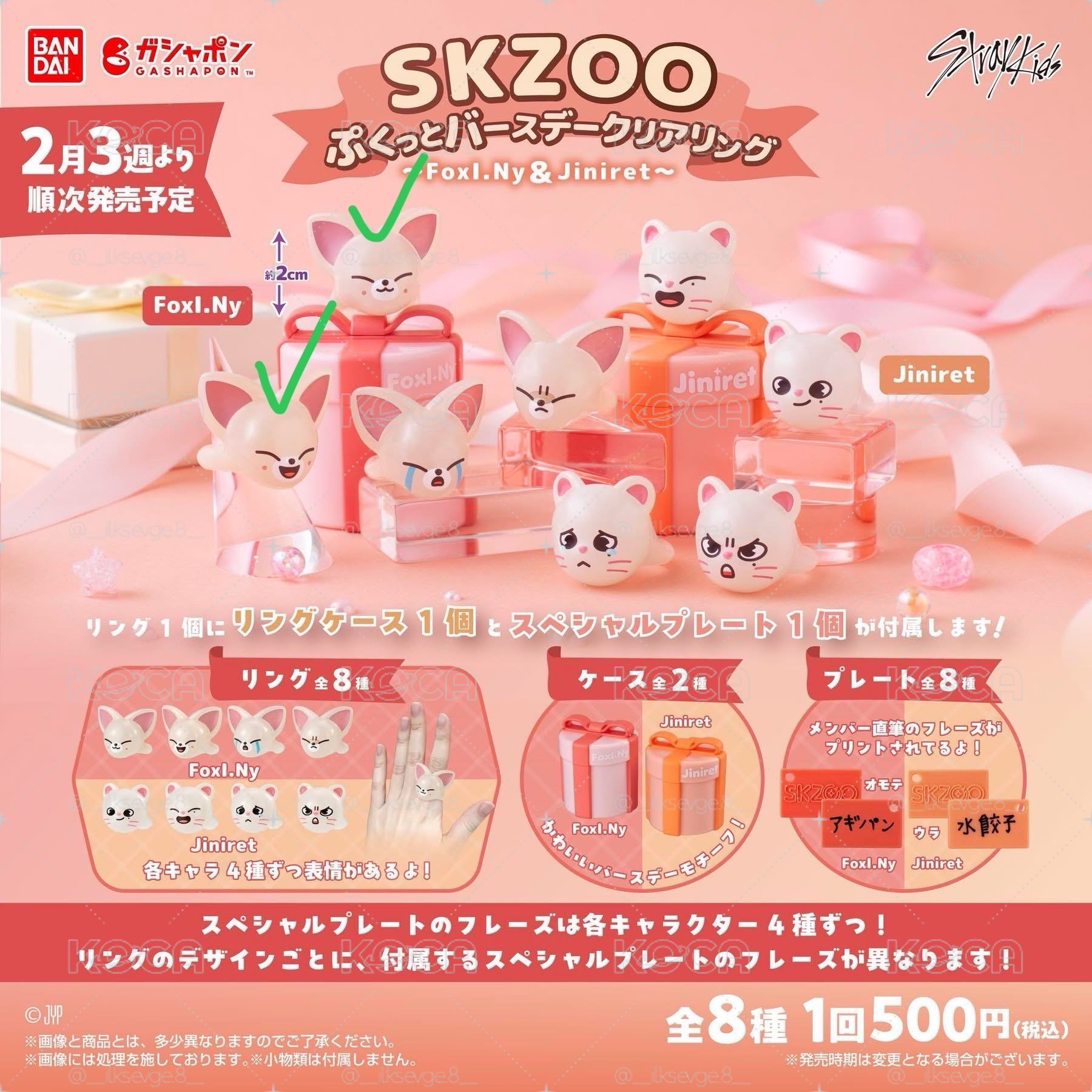 寅戒指扭蛋