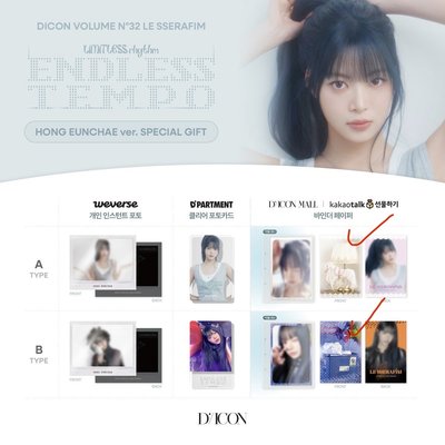 恩採DICON雜誌 B版 含kkt特典