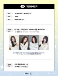 迷你五 dmm1.0 線下簽售