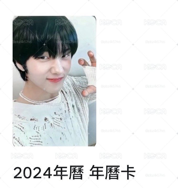 虎爪星