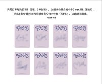 簽售✏️/SR 線下4.0 北京2.0