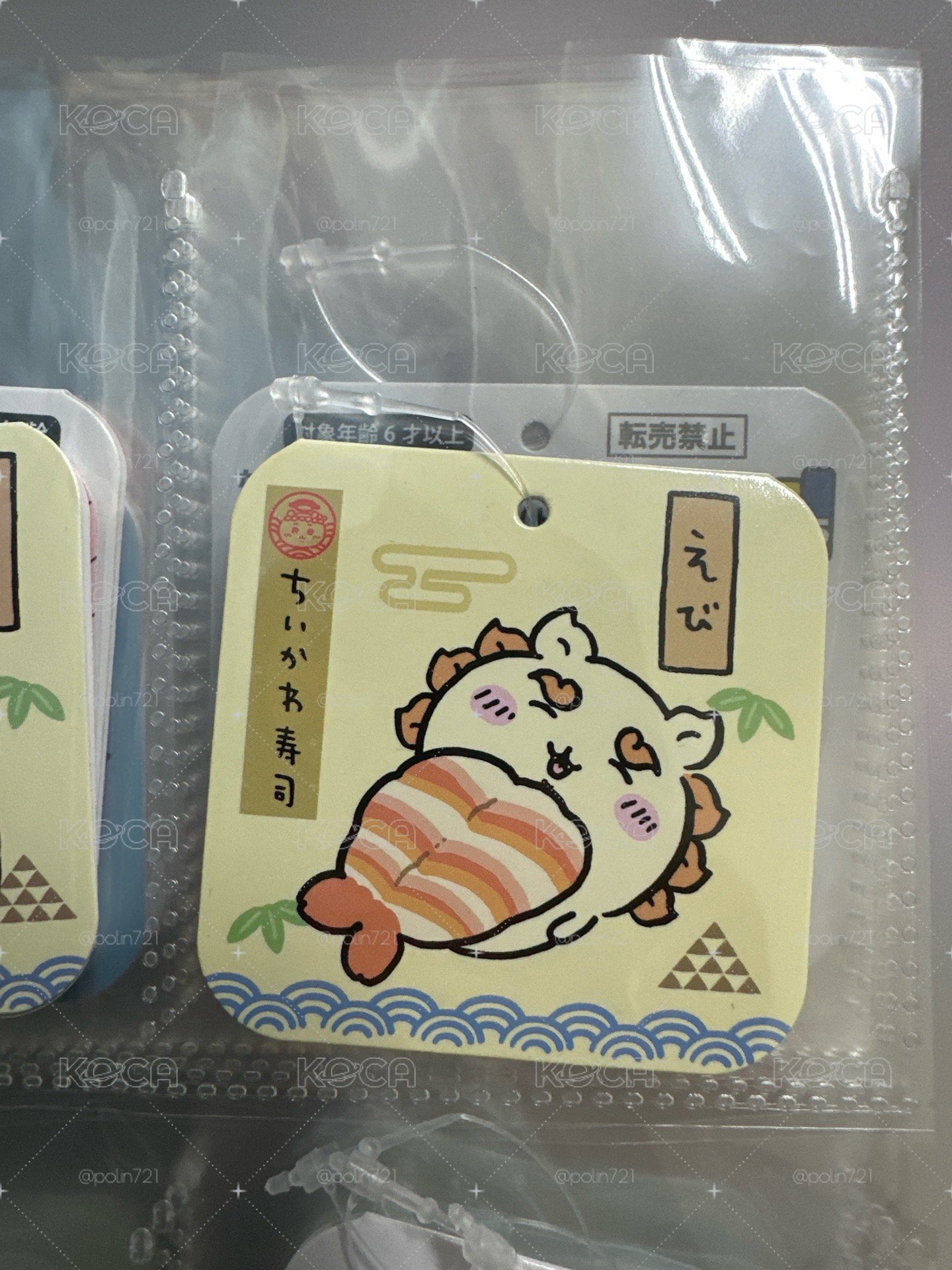 壽司 獅薩