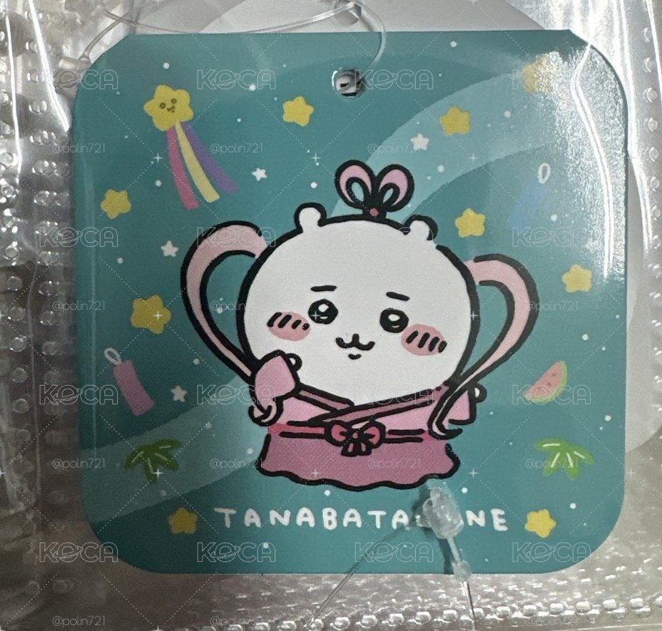 七夕 吉伊
