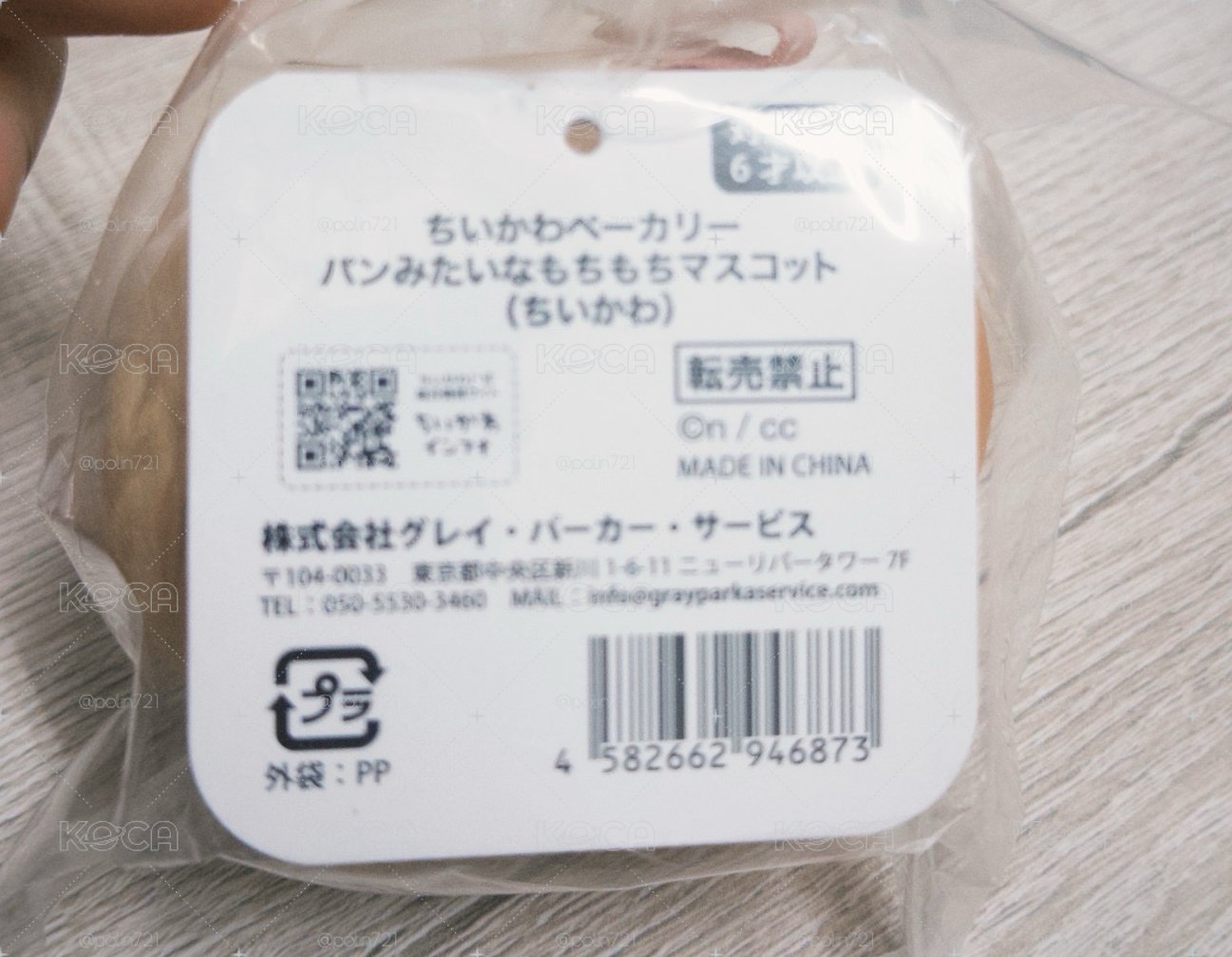 麵包 吉伊