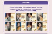 &Our Vibe sr4.0 簽售