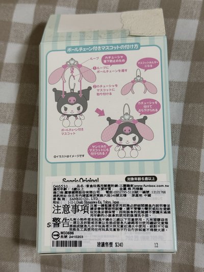 許願兔髮箍 娃用