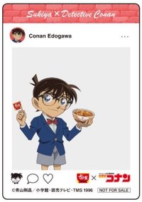すき家 第二彈 透卡 