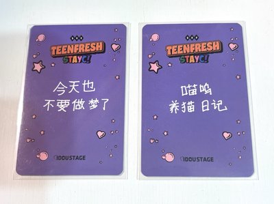 Bubble 愛豆驛站1.0 中文卡背