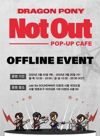  [Not Out]POP-UP CAFE