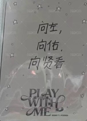 THE UNSEEN 星船 入場卡 / 場限卡 181上海FM入場卡 背面