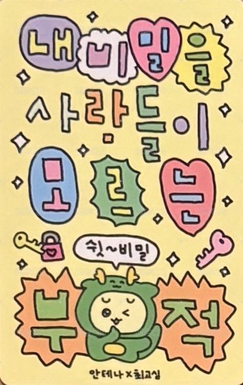 antenna popup store 周邊卡  背面