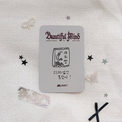 ⚫ Beautiful Mind mmt 3.0簽售卡 本日菜單槍