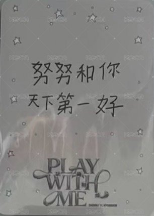 181上海FM 入場卡 / 場限卡  背面