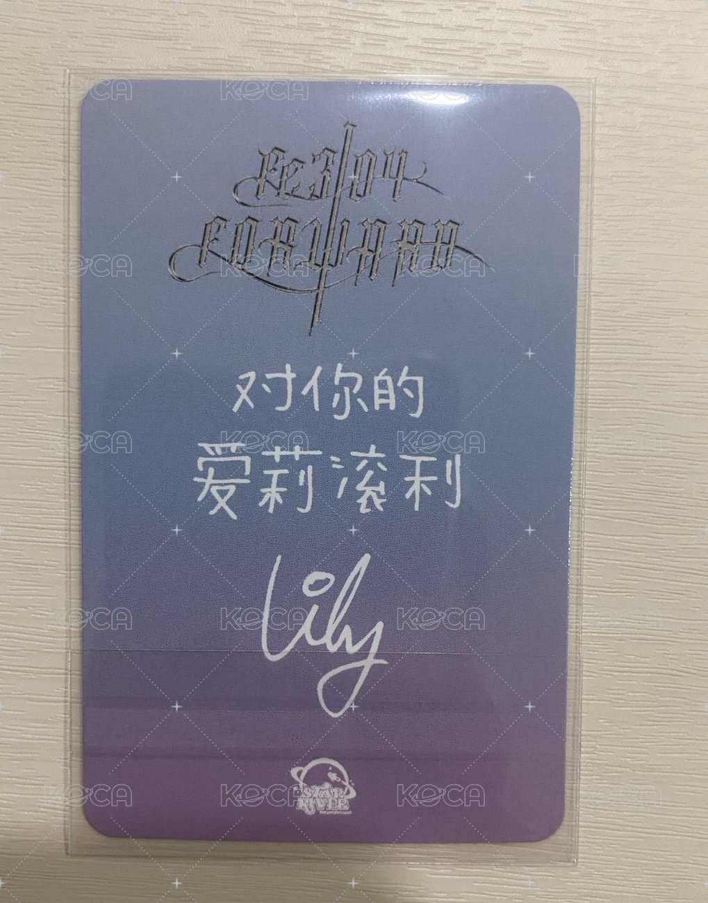 星河 水寶寶