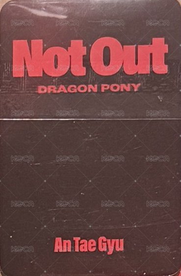 [Not Out]咖啡廳快閃店 sw 吊飾 周邊卡  背面